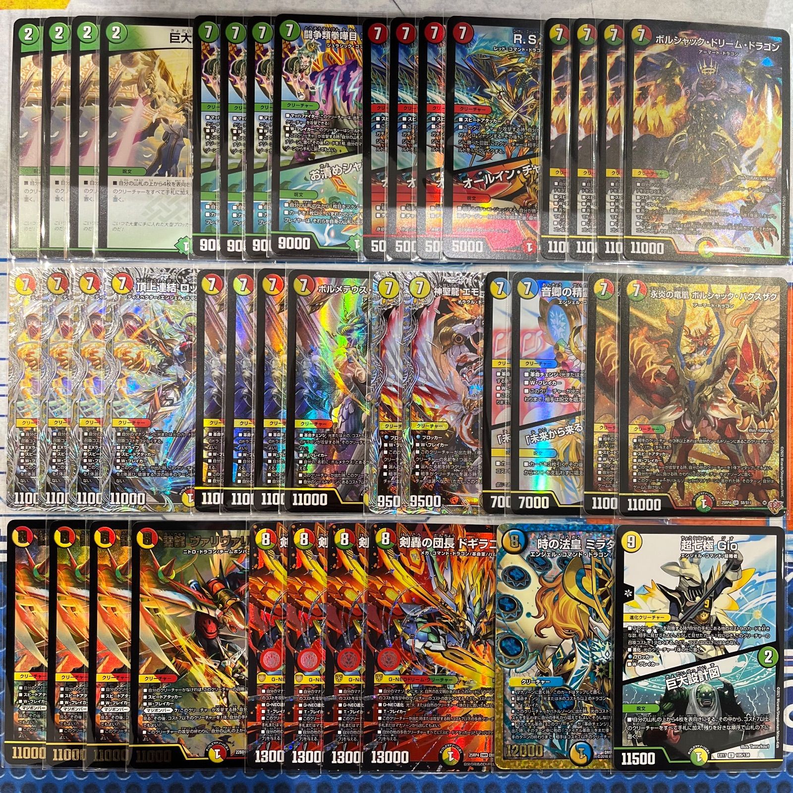 巨大ヴァリヴァリウス デッキ コンプオフ【ファボDM1123】 - メルカリ