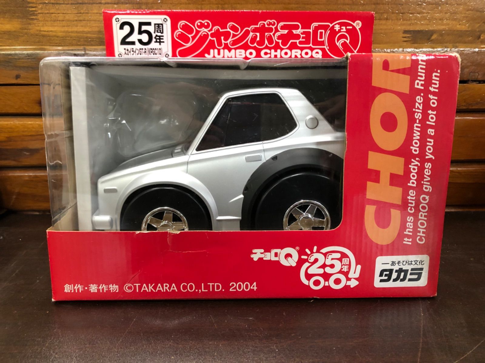 新品未開封 チョロQ 25周年記念 ジャンボチョロQ スカイライン チョロQ25周年スカイラインGT-R タカラジャンボチョロQ新品未使用