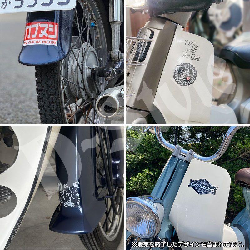 3枚Set】スーパーカブ カブ主 ステッカー クロスカブ ハンターカブ