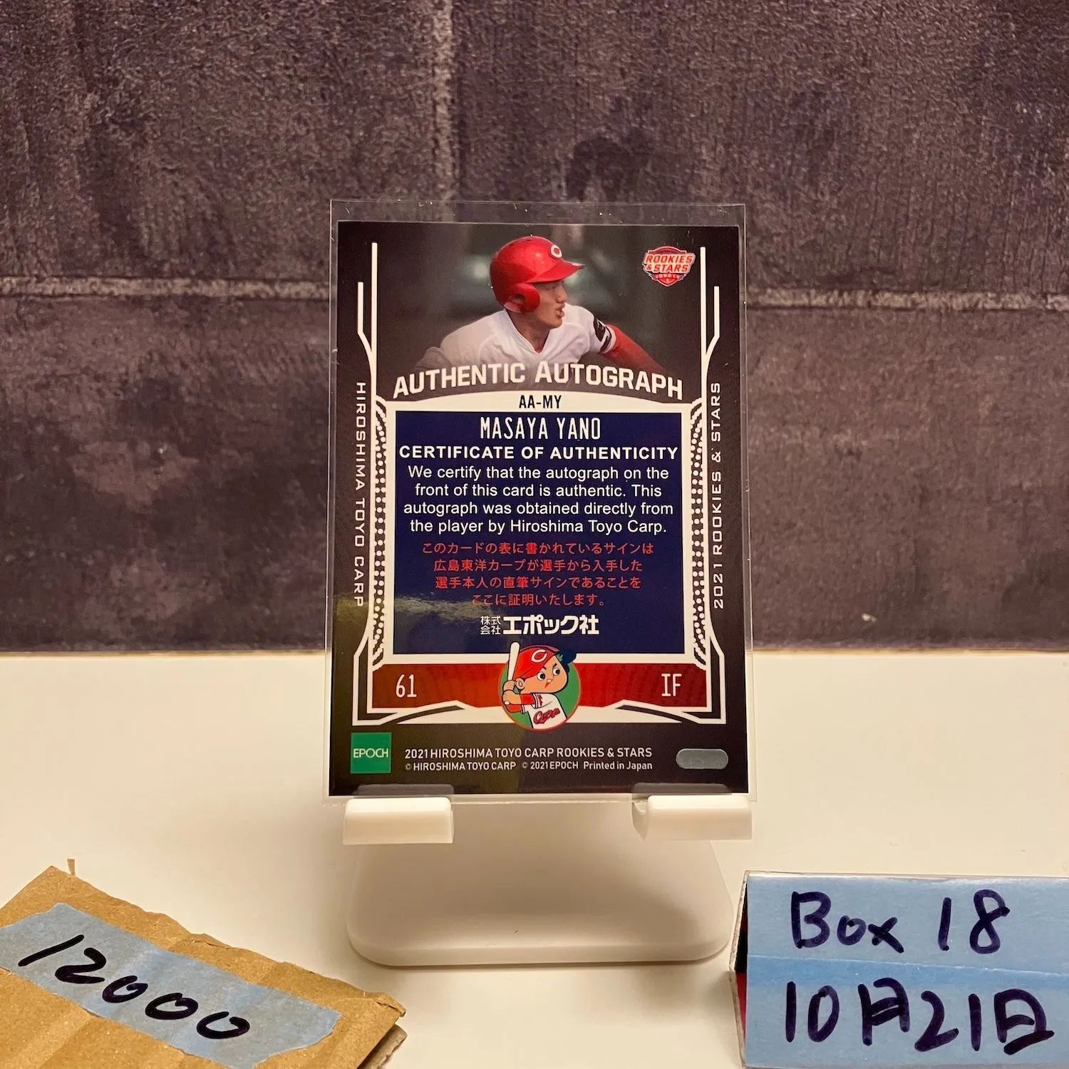 2021 EPOCH 矢野雅哉 15 99 直筆サインカード 広島東洋カープ RC ルーキー Rookie カード