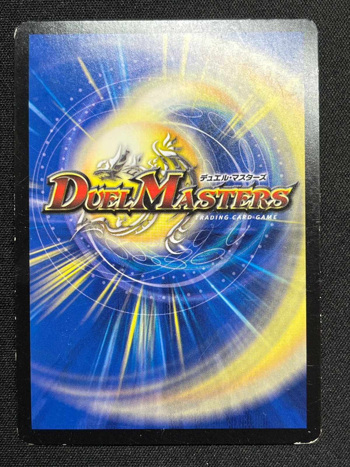 巨大ヴァリヴァリウス デッキ コンプオフ【ファボDM1123】 - メルカリ