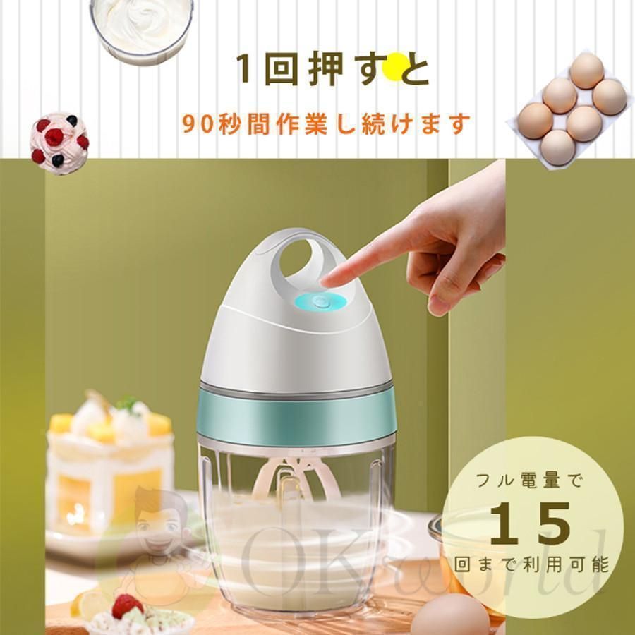 製菓用　ミキサーホイッパー 多機能ミキサー 900ml 電動ホイッパー 90W ハンドミキサー 2000mAh