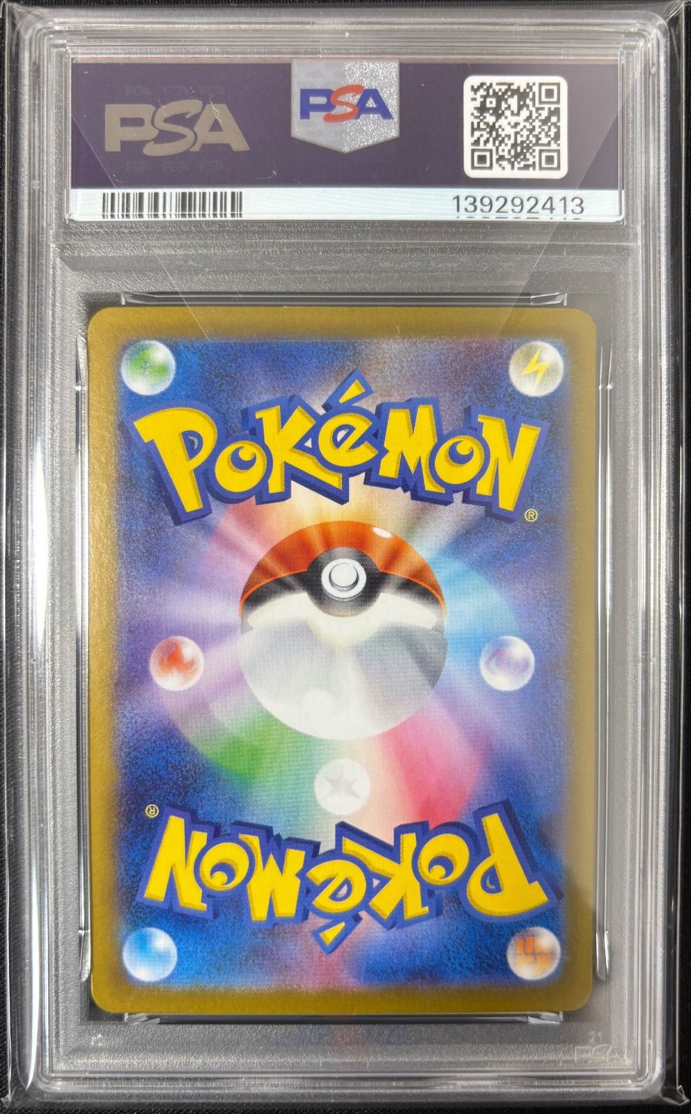 PSA10】ロケット団のミュウツーex SAR ロケット団の栄光 - メルカリ