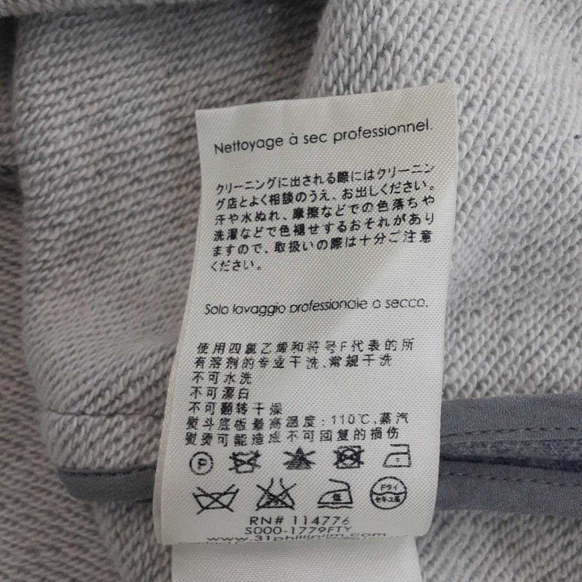 3.1 Phillip lim(スリーワンフィリップリム) トレーナー サイズS