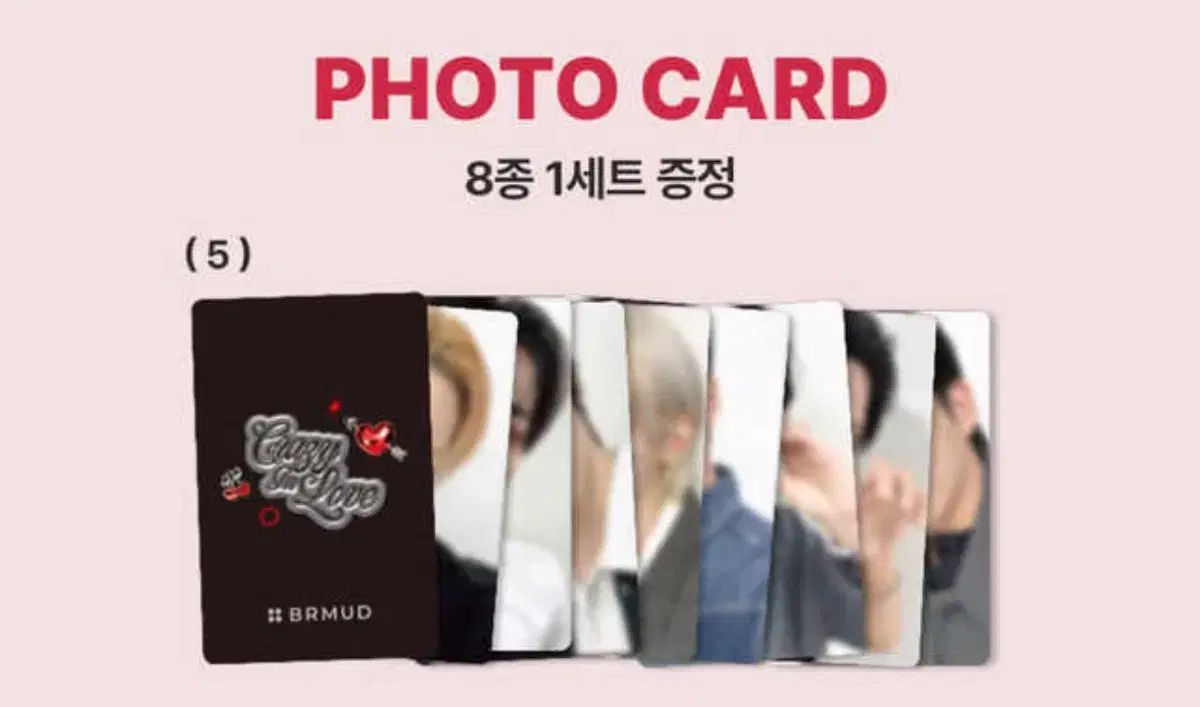 ATEEZ エイティーズ アチズ BR MUD トレカ セット