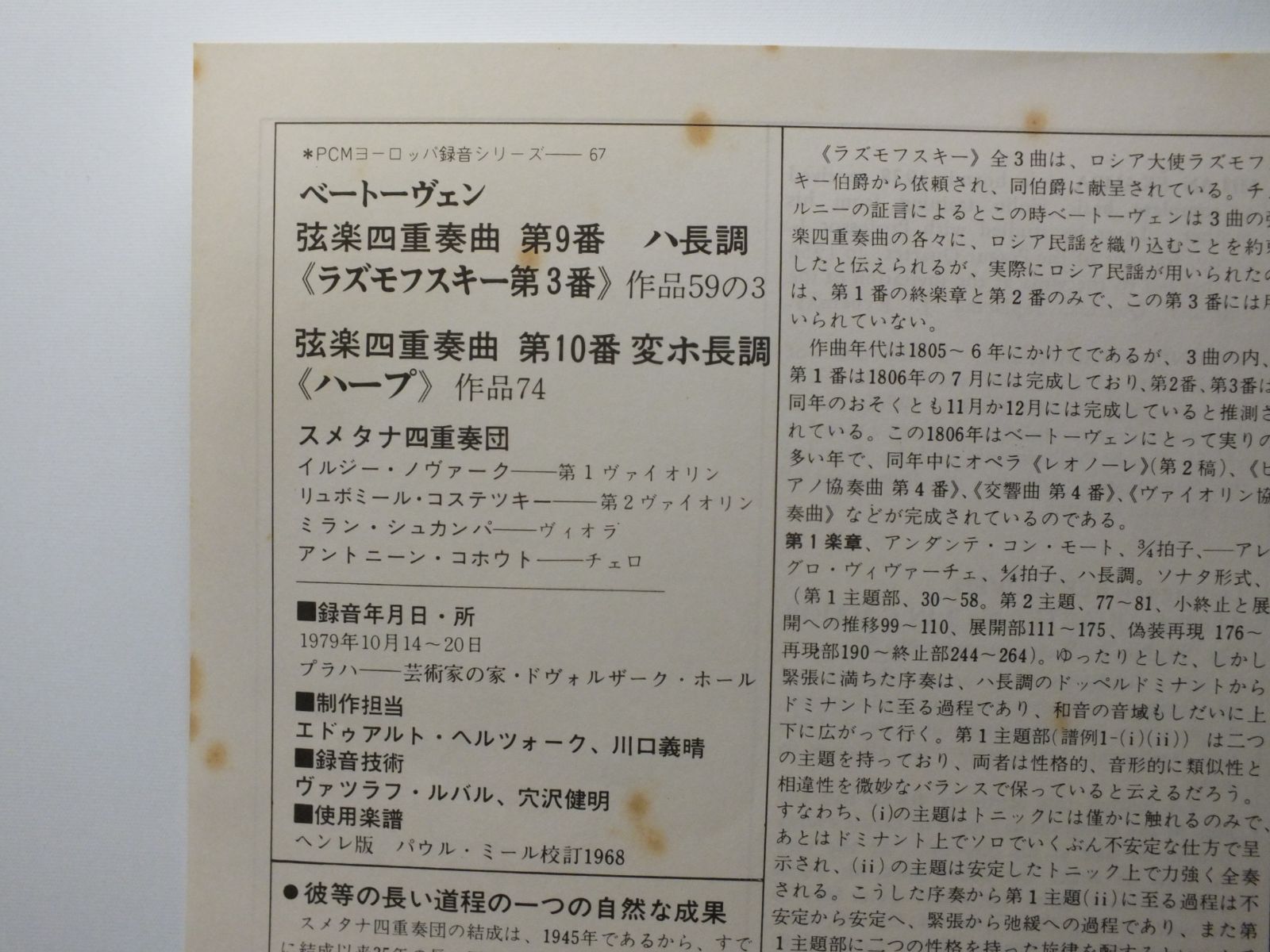 ボヘミアングラス：モーゼルスメタナ四重奏オブジェ ボヘミアングラス：モーゼルスメタナ四重奏オブジェ TORU HATTA Book