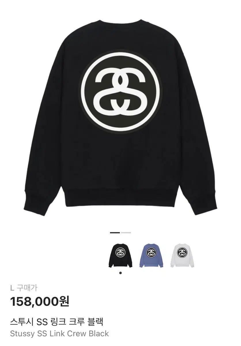 00's■stussy【L】スウェット SSリンク ロゴプリント フェード 黒 00's□stussy【L】スウェット SSリンク ロゴプリント フェード 黒