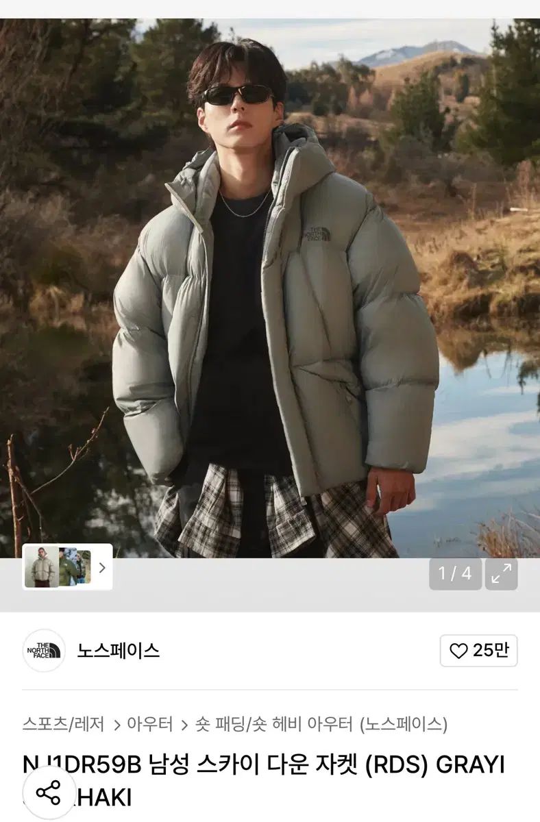 THE NORTH FACE ザノースフェイス メンズ スカイ ダウン ジャケット