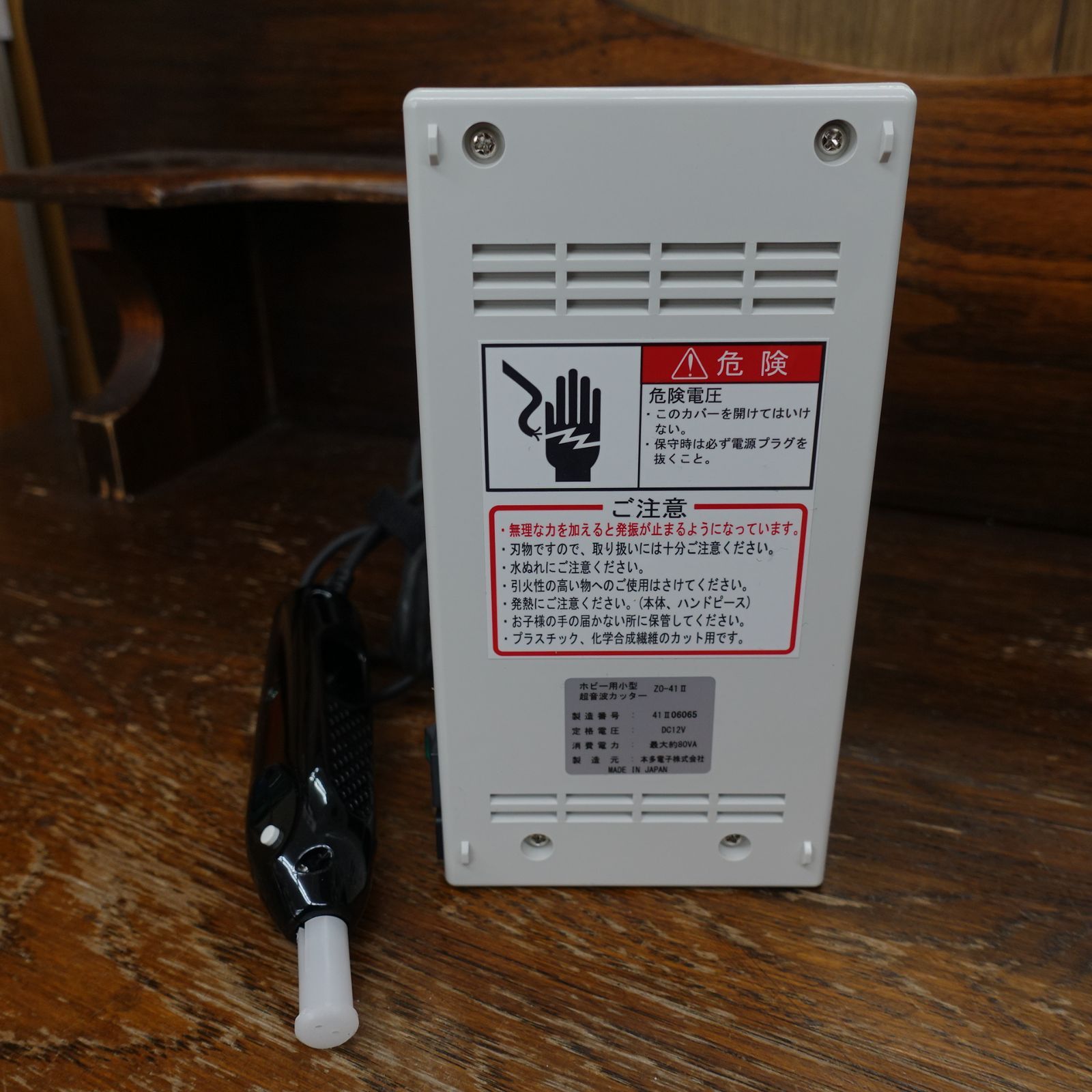 エコーテック ホビー用小型超音波カッター ZO-41II エキスパート藤沢