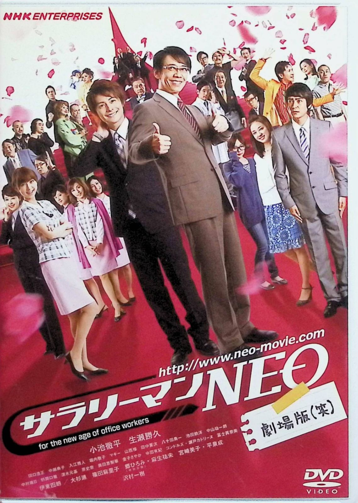 サラリーマンNEO 劇場版（笑）[DVD2枚組] - メルカリ