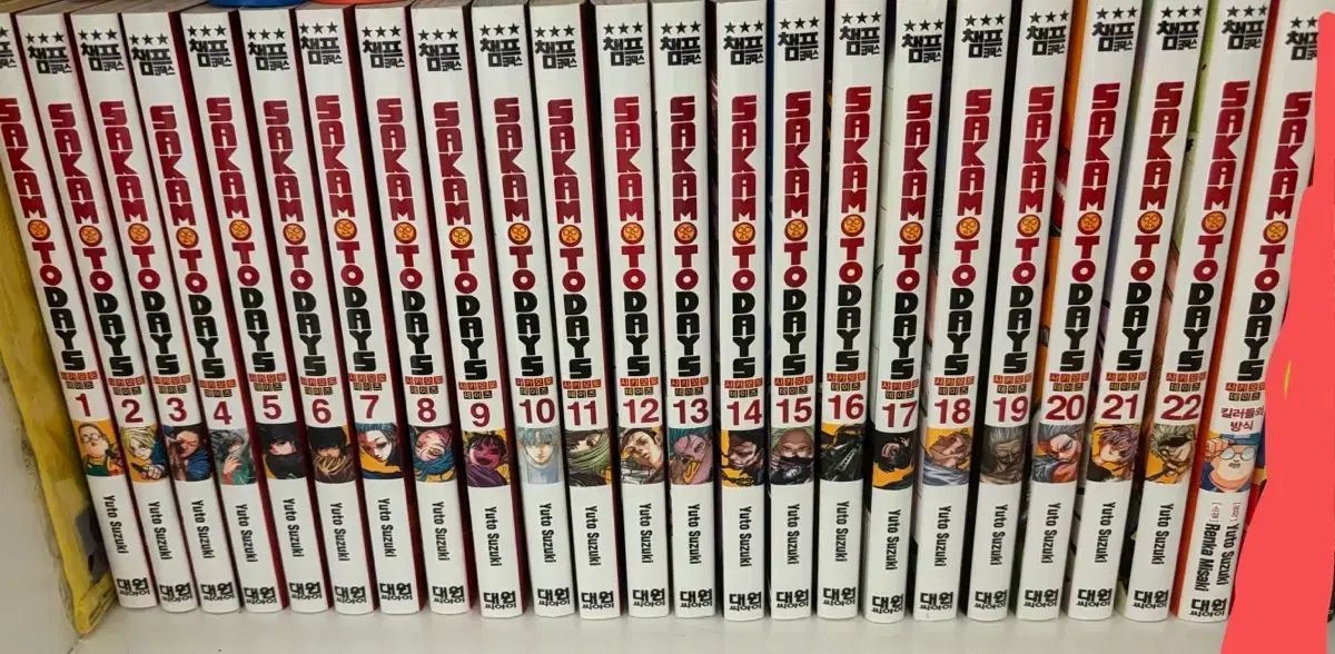 サカモトデイズ 漫画 全巻 1 22 巻Killerたちのやり方 小説 出品