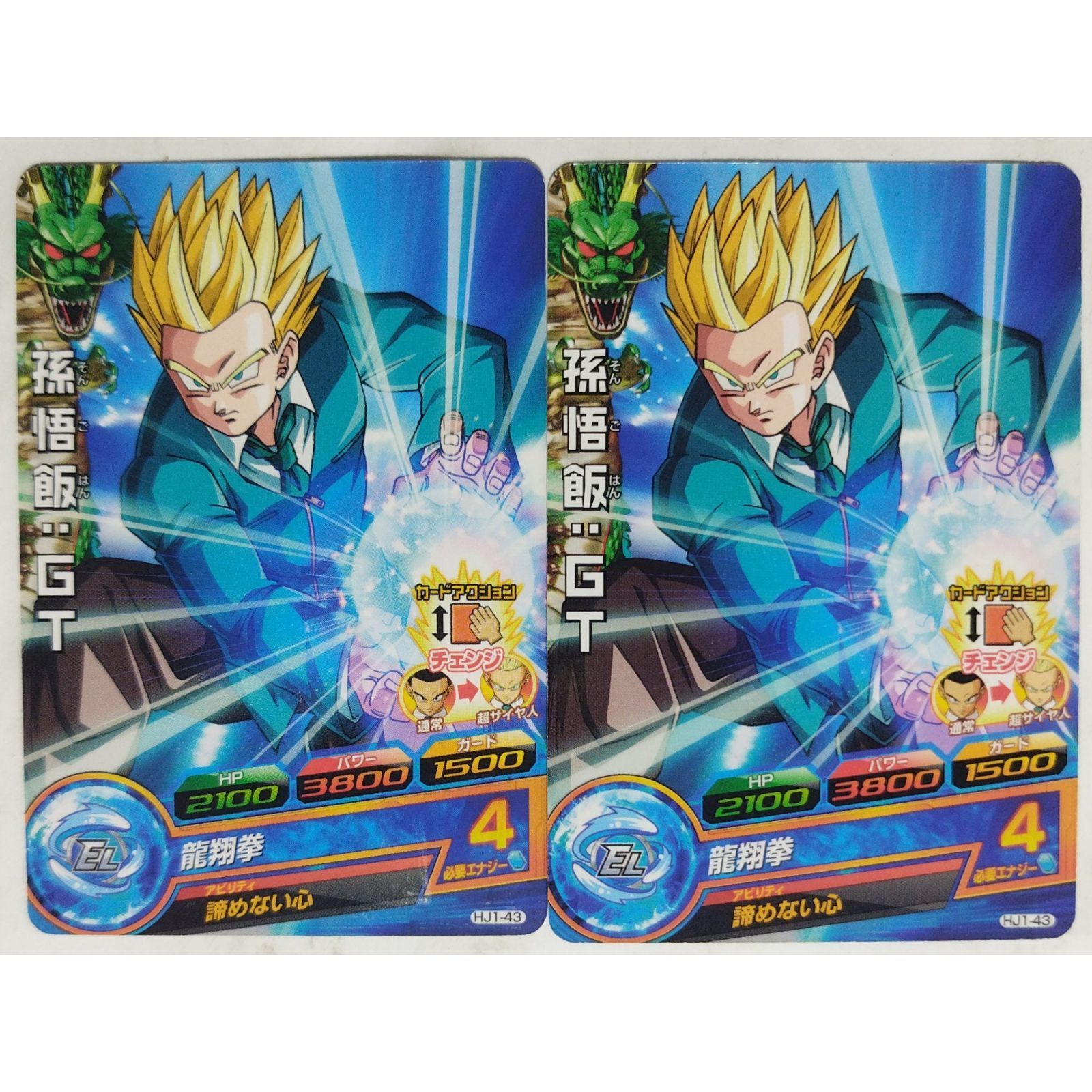 スーパードラゴンボールヒーローズ 孫悟飯：ＧＴ SH1-GCP3 スーパードラゴンボールヒーローズ 孫悟飯：GT SH1-GCP3