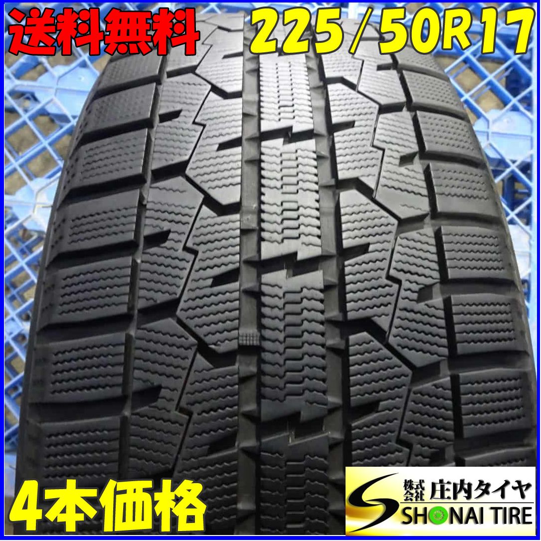 冬4本SET 会社宛 225 50 R 17 94 Q トーヨー オブザーブ ガリット GIZ ウィンダム エスティマ クラウン マークX 店頭販売OK NO Z 5092