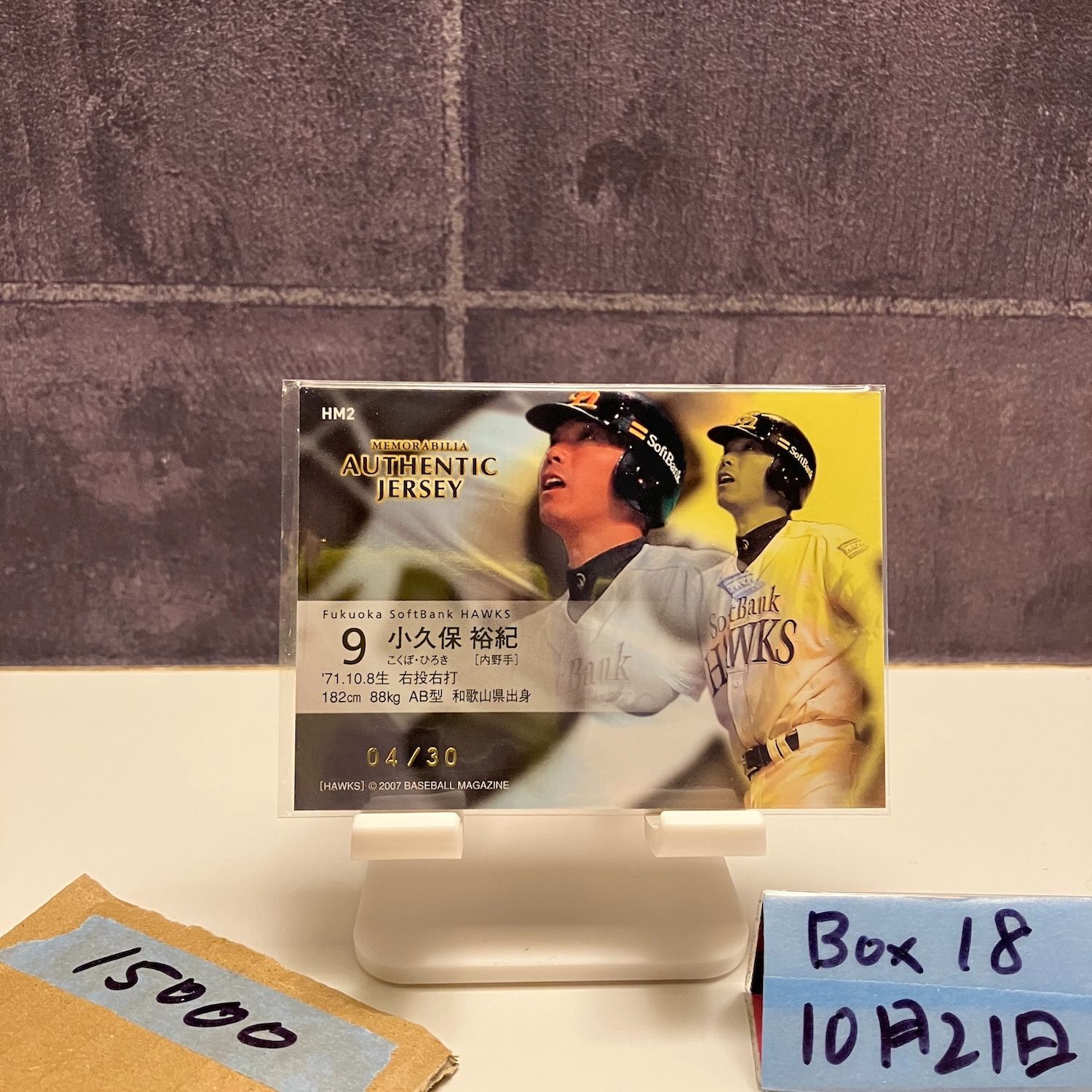 2007 BBM 小久保裕紀 04 30 福岡ソフトバンクホークス ジャージ カード