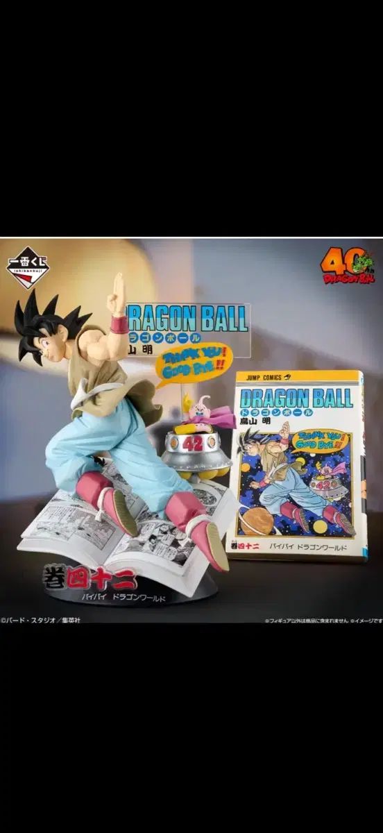 未開封) ドラゴンボール 一番くじ 40周年 A B賞 まとめ売り - メルカリ