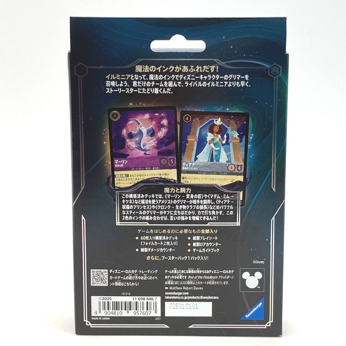 ディズニー・ロルカナ・TCG 日本語版 構築済みデッキ フラッドボーンの