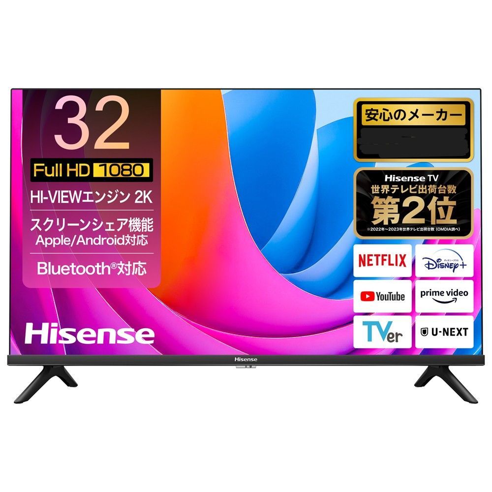 年末年始 30日 火 ～2026年 4日 日 休業させて頂きます アウトレット商品 ハイセンステレビ32 V型BS 110度CSデジタルフルハイビジョンLED液晶テレビ 32 A 46 N