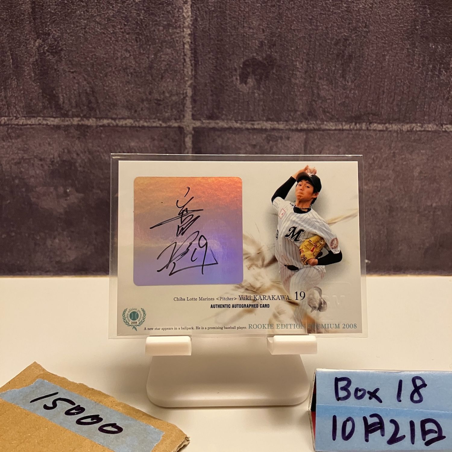 2008 BBM 唐川侑己 17 65 直筆サインカード 千葉ロッテマリーンズ RC ルーキー Rookie カード