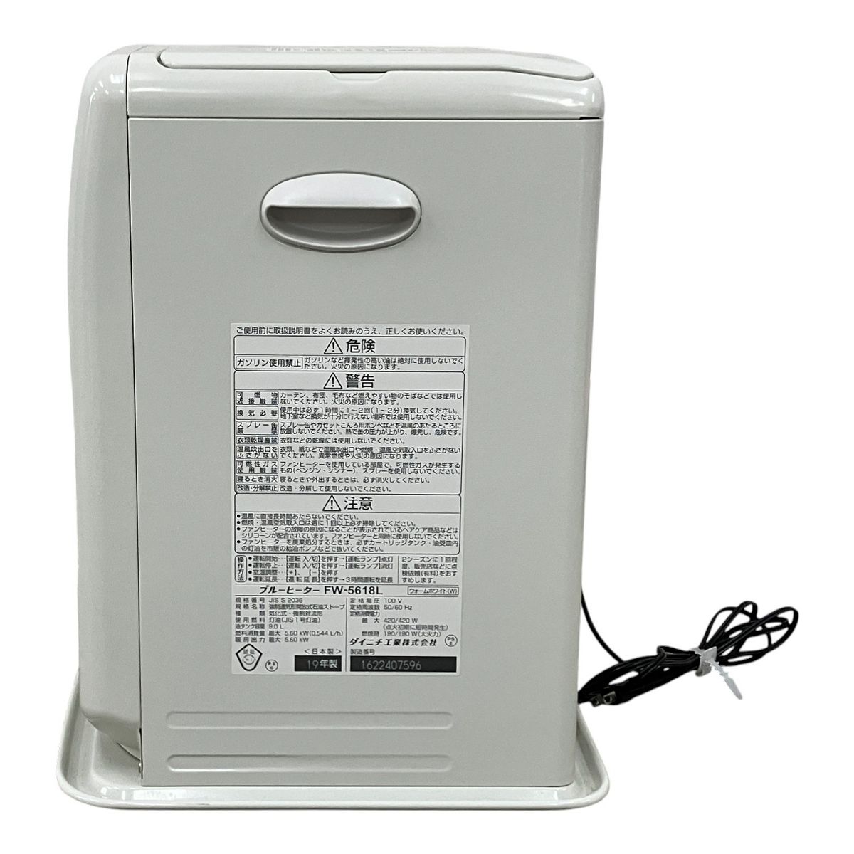 ダイニチ FW-5618L 石油ファンヒーター ブルーヒーター 家電 中古