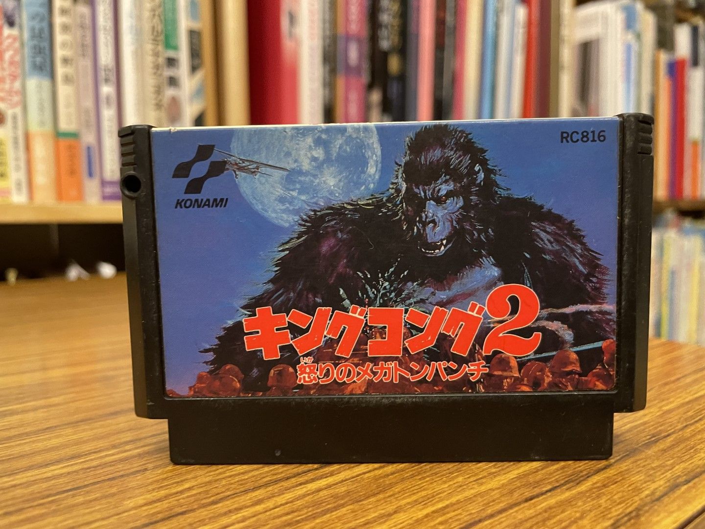 キングコング2 2in1バージョン ファミコン　怒りのメガトンパンチ キングコング2 2in1バージョン ファミコン怒りのメガトンパンチ