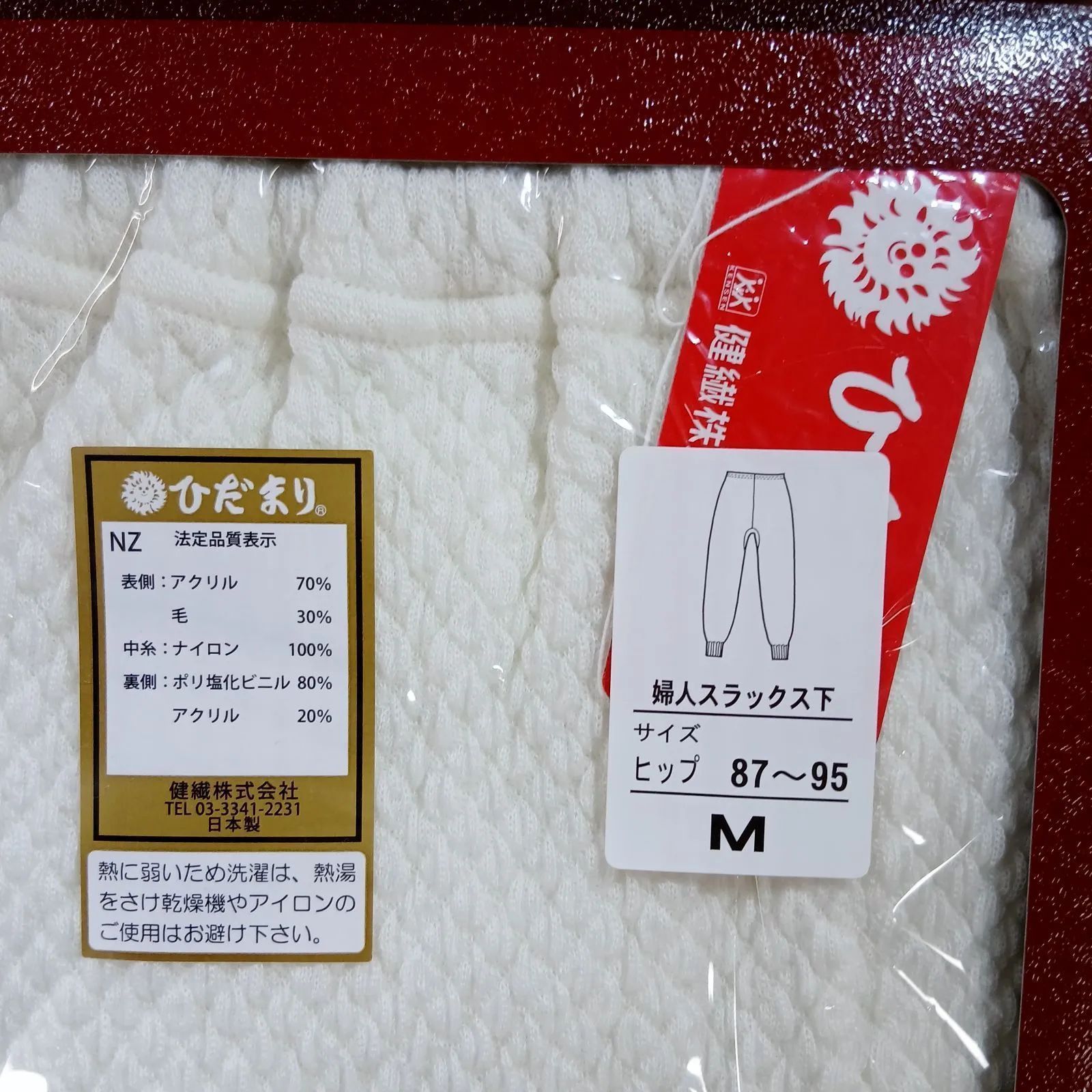 ひだまり　健康肌着 レディース　8分袖インナー　スラックス下　M ひだまり 極 婦人用◇上下セット(8分袖インナー＋スラックス下) ＋