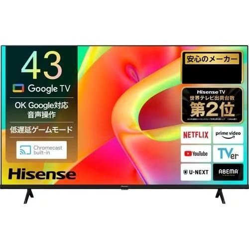 アウトレット商品】ハイセンステレビ43V型 4K液晶テレビBS4K・CS4K 