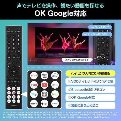 アウトレット商品】ハイセンステレビ43V型 4K液晶テレビBS4K・CS4K