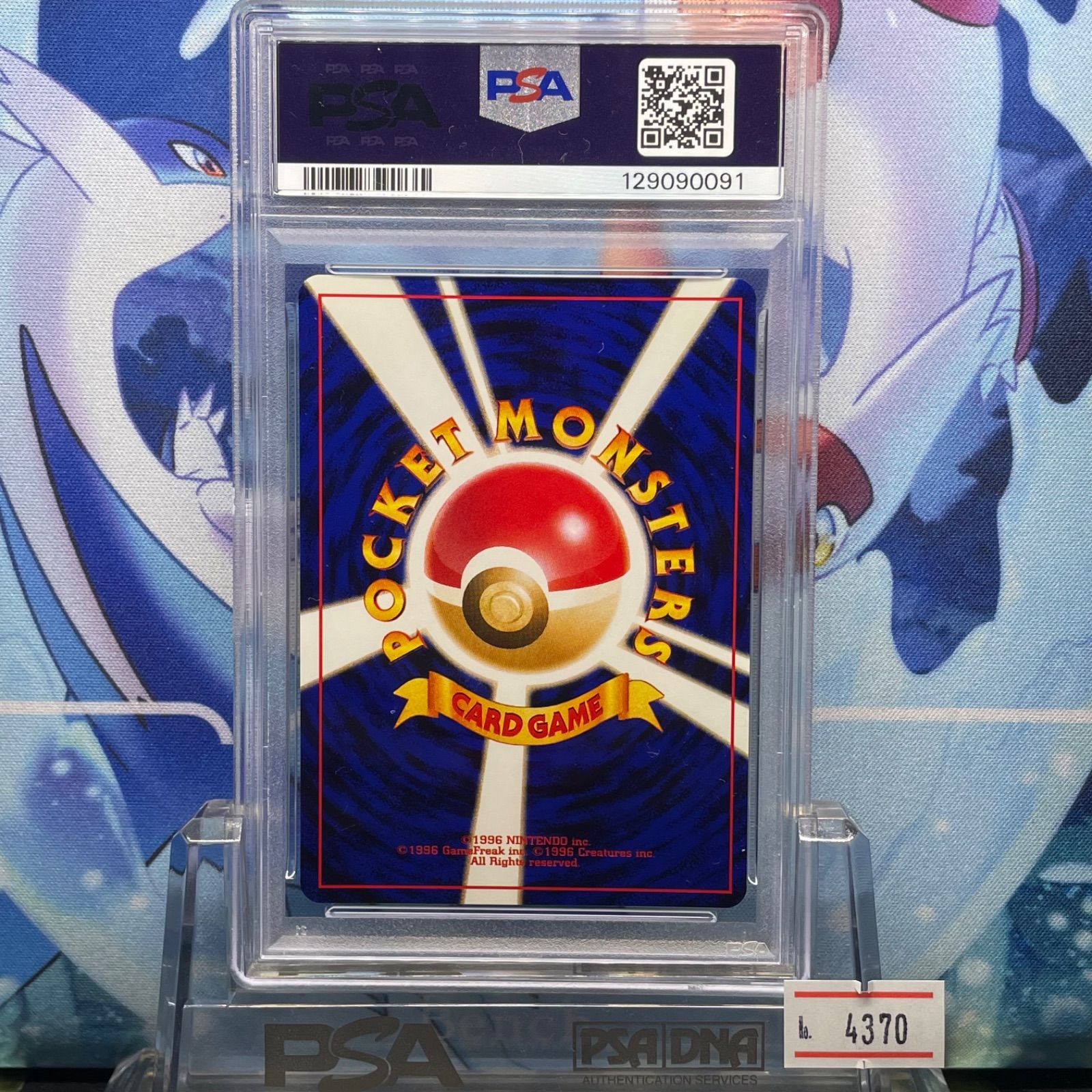 PSA10 カブトプス R 旧裏 NEO LV.42 遺跡をこえて 141 2000 - メルカリ