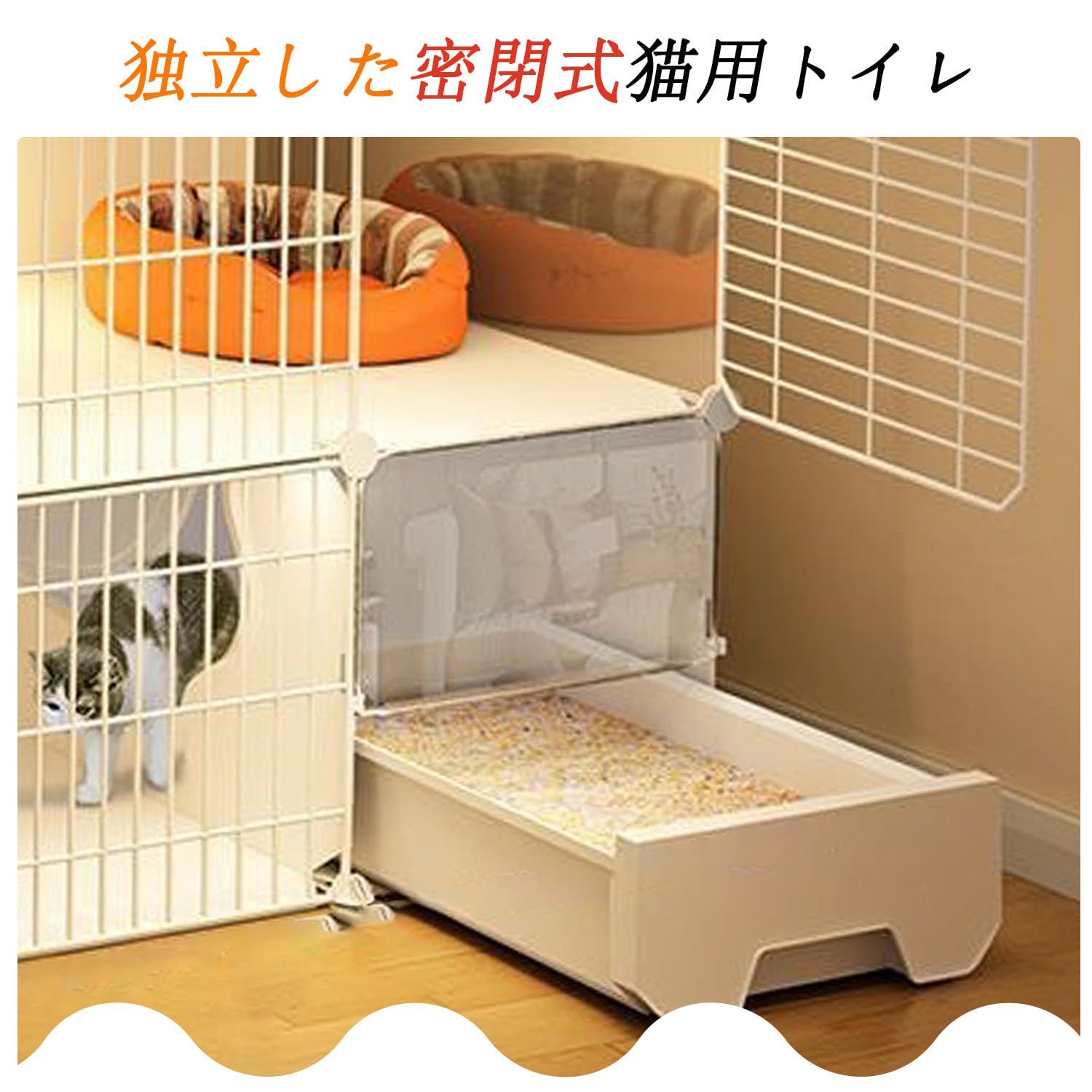 新品 猫 ケージ トイレ付き 2段 大型 広い スリム 飛散軽減 一体型 
