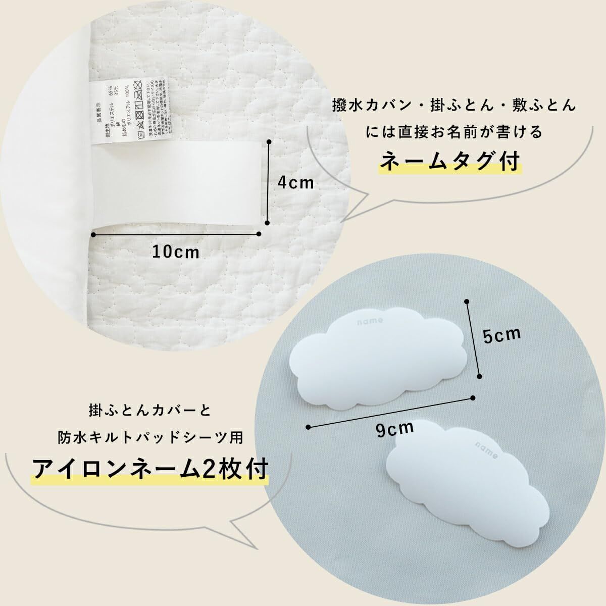 すべて洗濯機で洗える 月齢に合わせて敷ふとんが選べる