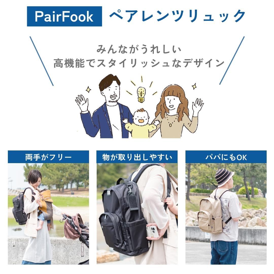  PairFook ペアフック ペアレンツリュック 24 L 大容量 撥水 軽量 自立設計 ウェットルーム付 前から外せる育児バッグ ブラック その他 バッグ