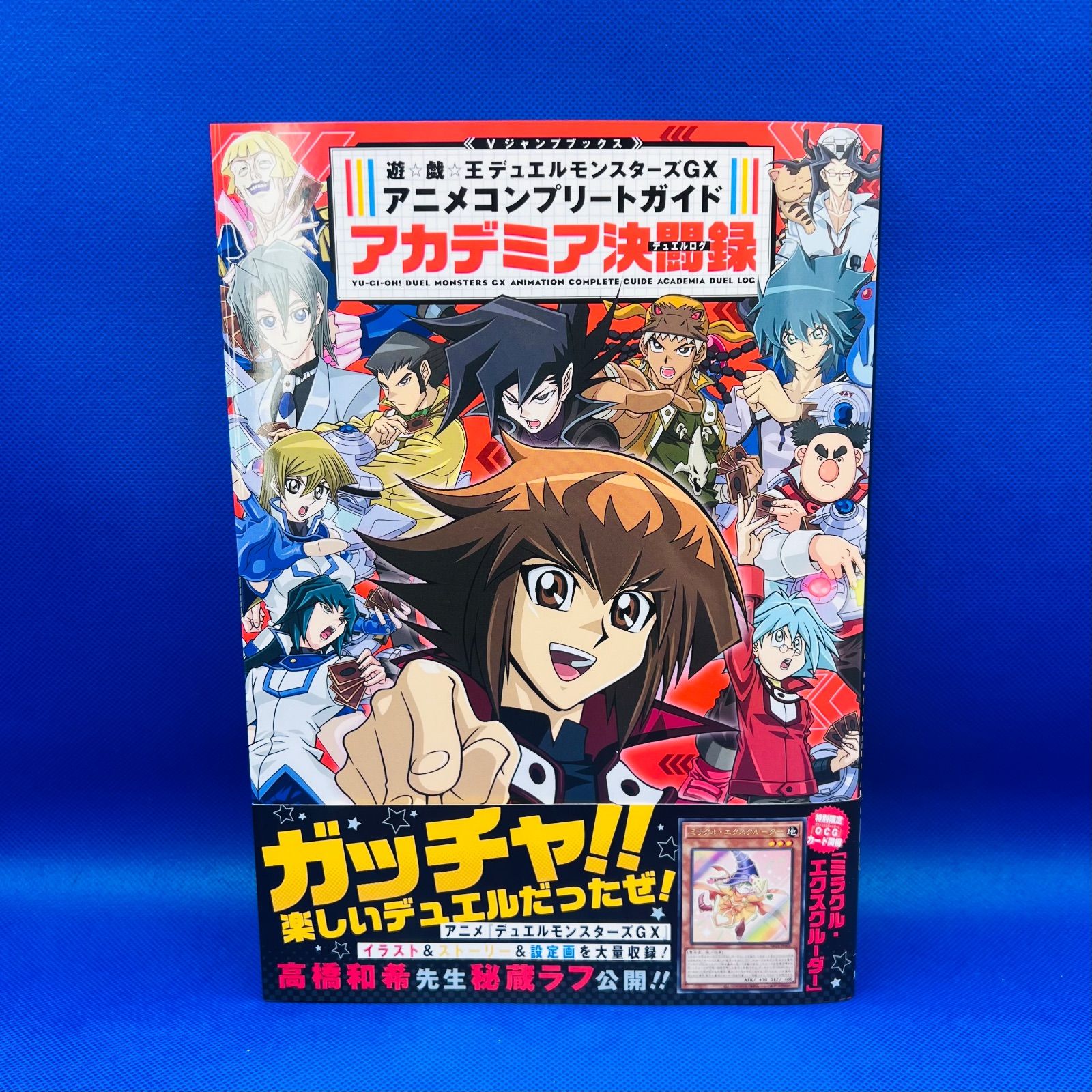 遊戯王GX アカデミア決闘ガイド 3冊セット 遊戯王GXアカデミアコンプリートガイドアカデミア決闘録3冊 - メルカリ