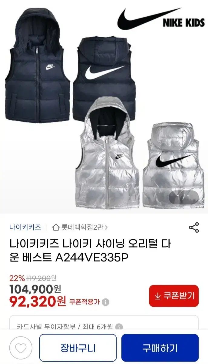 【定番，品質保証】 ナイキキッズ グロシー ダウンベスト(ブラック その他