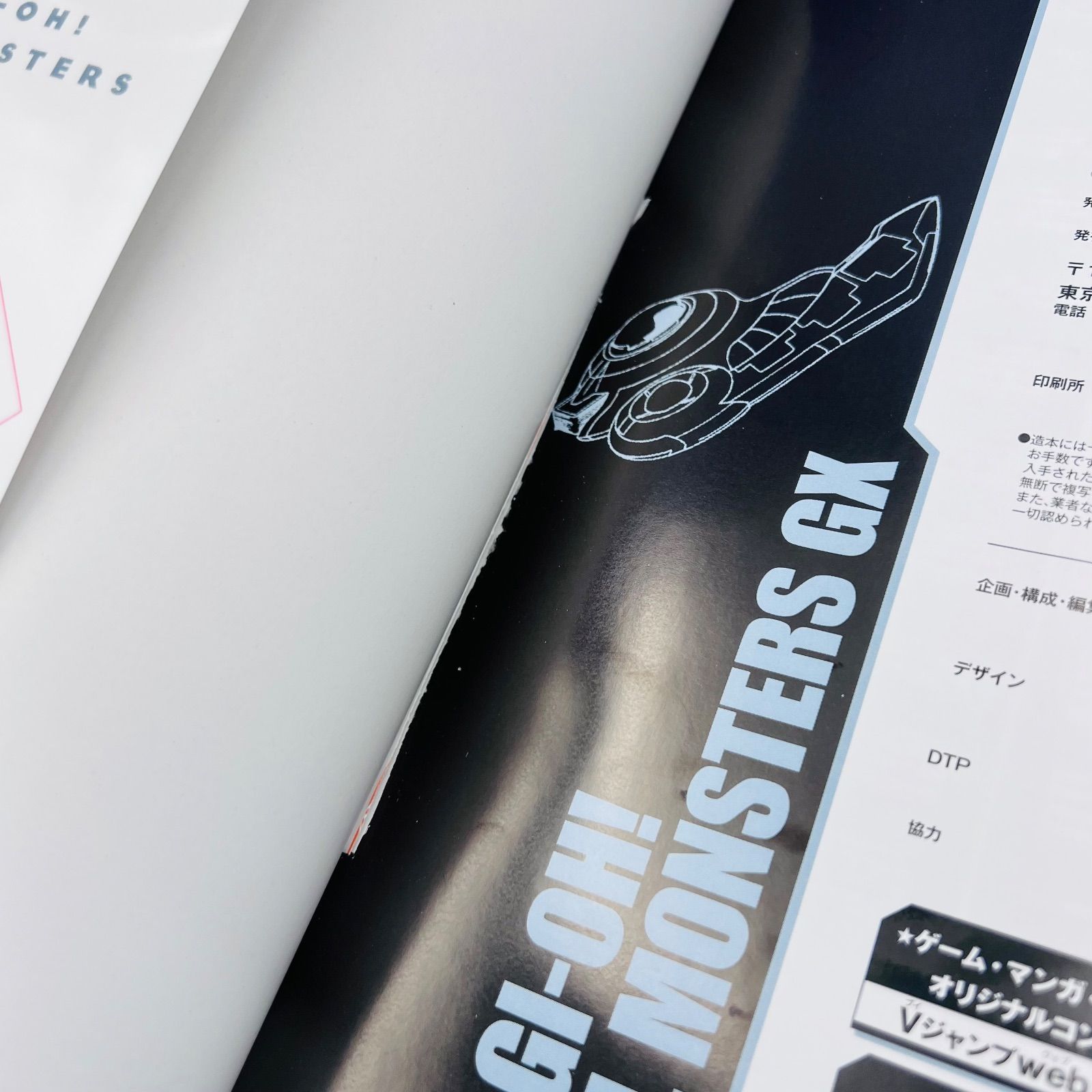 遊戯王デュエルモンスターズ GX アニメコンプリートガイド アカデミア