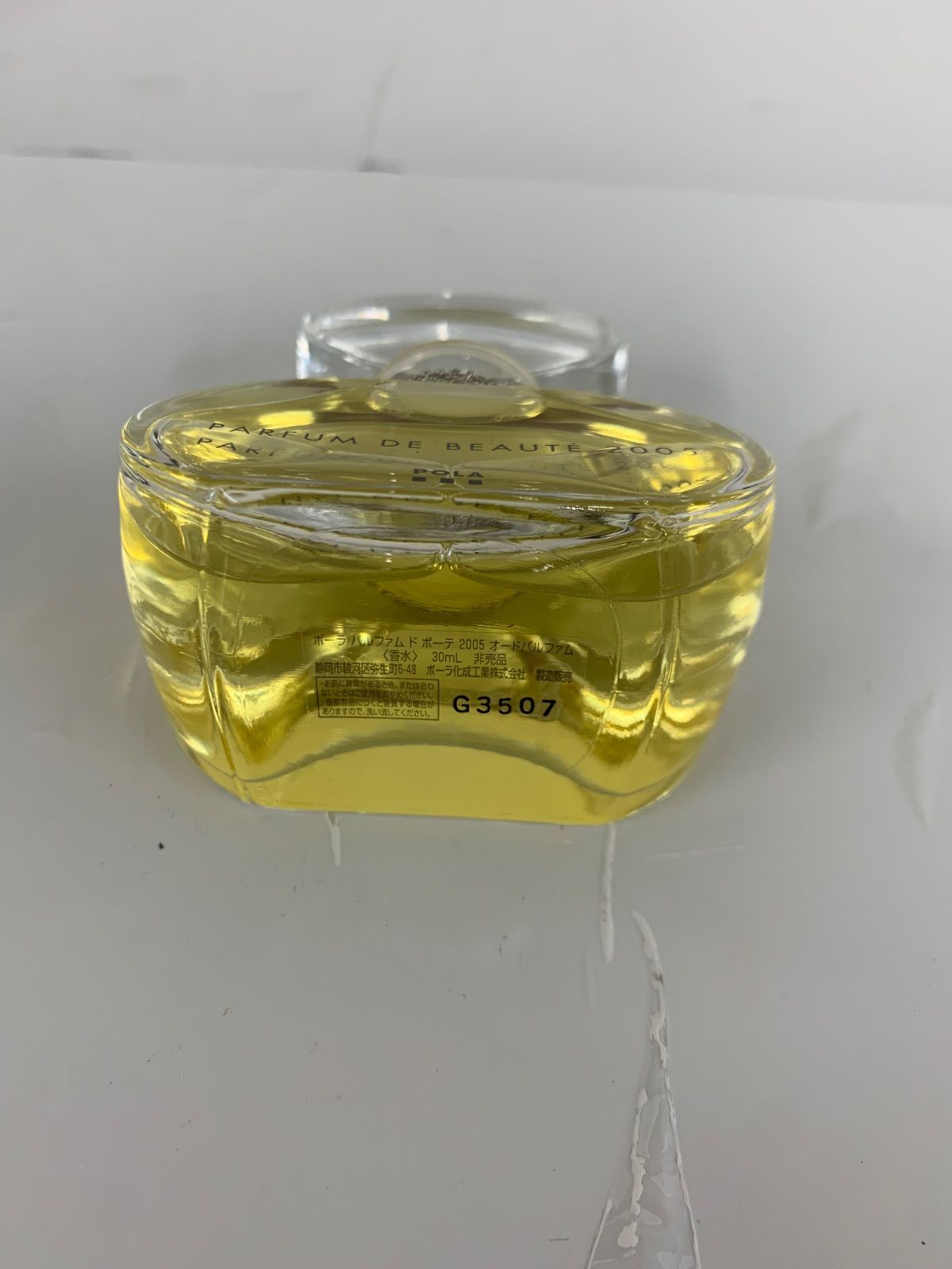 3【ほぼ未使用】ポーラ パルファム ド ボーテ 2005 オードパルファム