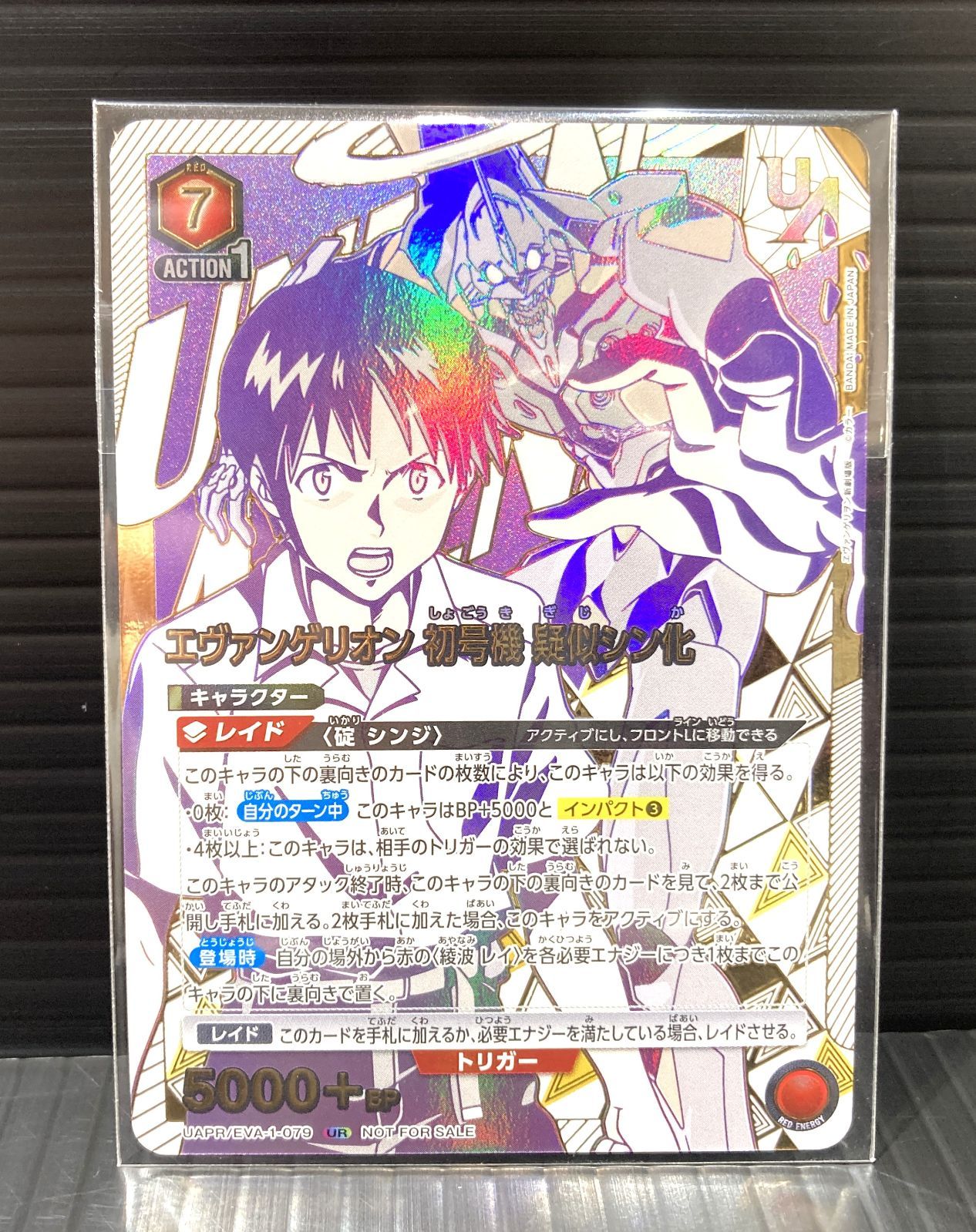 高松54-0067] ユニオンアリーナ [未開封] エヴァンゲリオン初号機 疑似