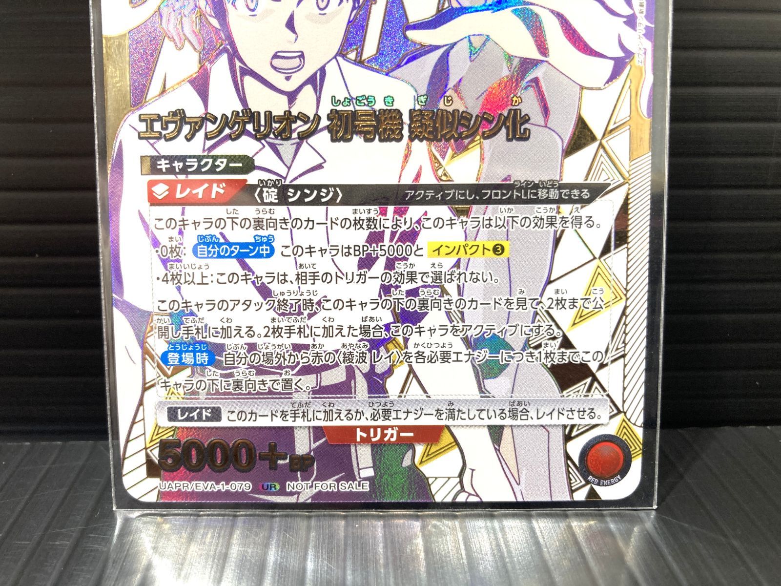 高松54-0067] ユニオンアリーナ [未開封] エヴァンゲリオン初号機 疑似