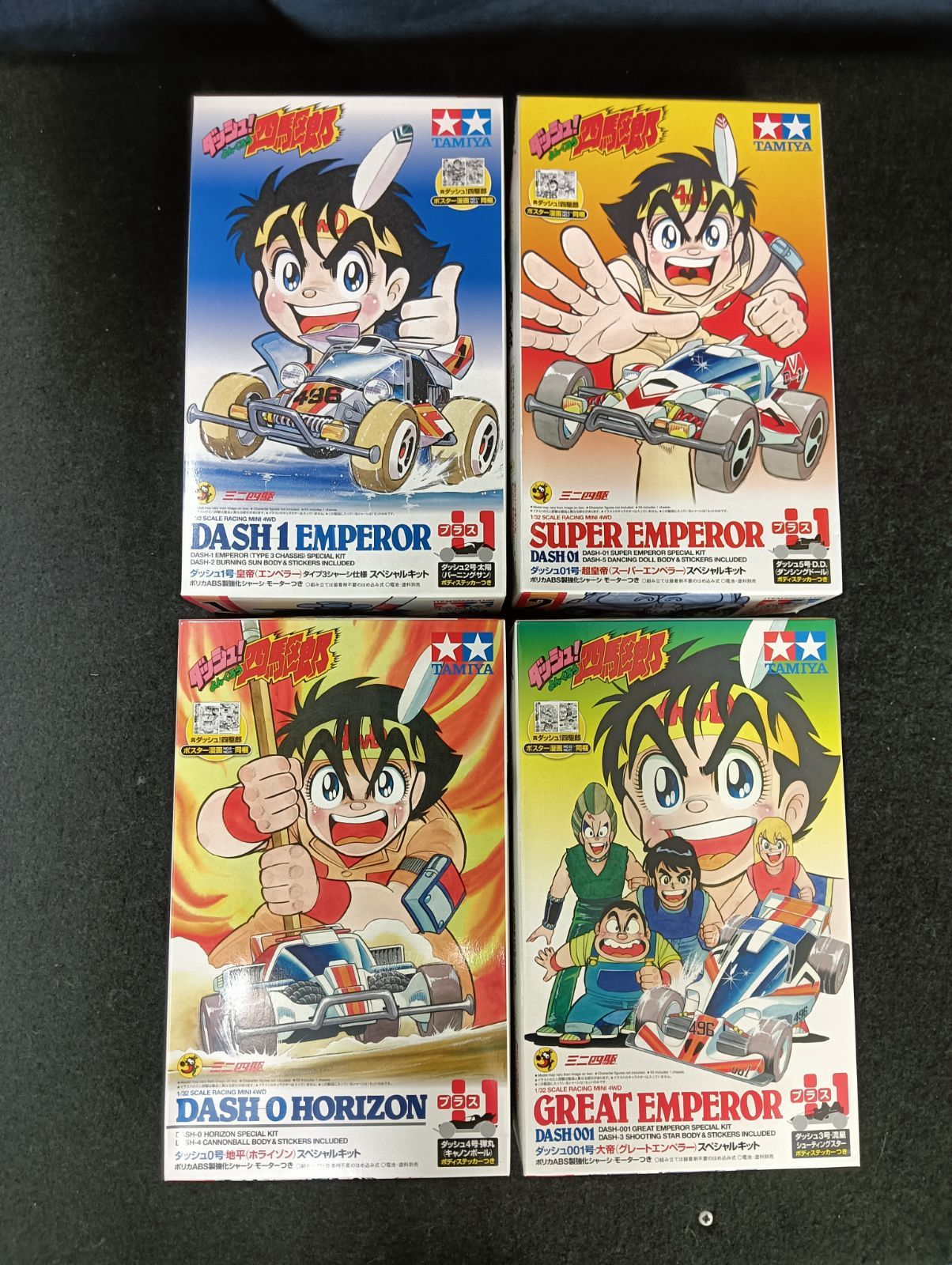 ミニ四駆ダッシュ四駆郎スペシャルキットNo.1.2.3.4 4台セット - メルカリ