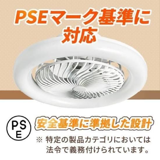 360度回転 LEDシーリングファンライト 静音 6〜12畳 省エネ 【公式通販】