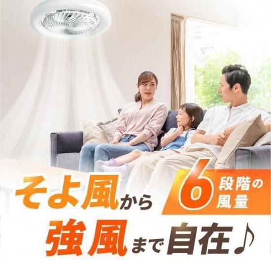 360度回転 LEDシーリングファンライト 静音 6〜12畳 省エネ 【公式通販】