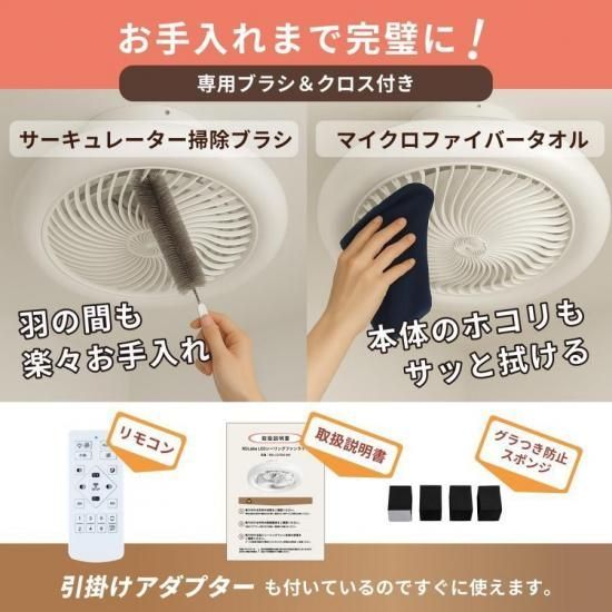 360度回転 LEDシーリングファンライト 静音 6〜12畳 省エネ 【公式通販】