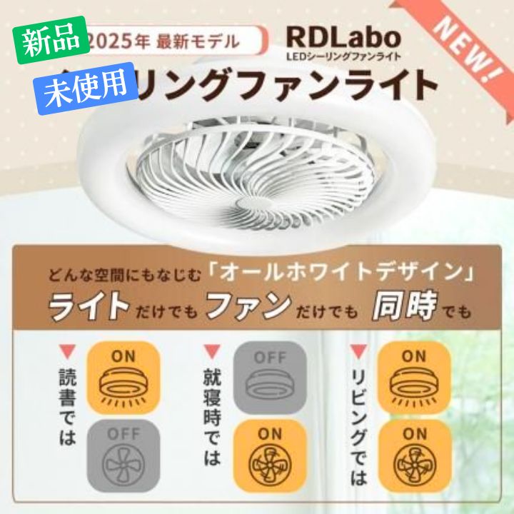 360度回転 LEDシーリングファンライト 静音 6〜12畳 省エネ 【公式通販】