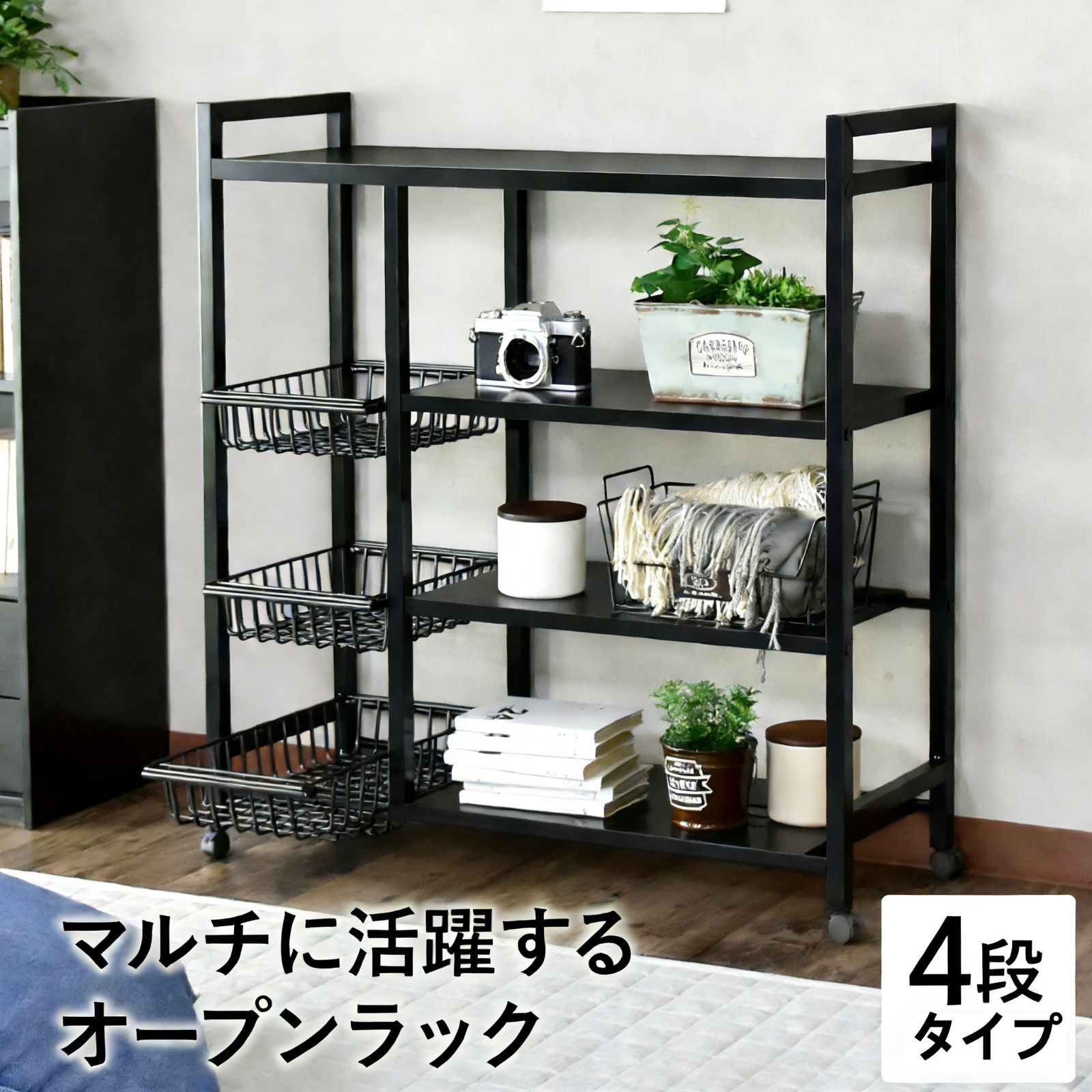 スチールラック 棚 ラック キャスター付き キッチンラック キッチン収納 食器棚 収納棚 省スペース キッチンスタンド収納棚 3つのワイヤーバスケットが付いている調節 な4段の台所棚 パントリー 浴室 戸棚 家の暖まるギフトの新しい家 収納バスケット