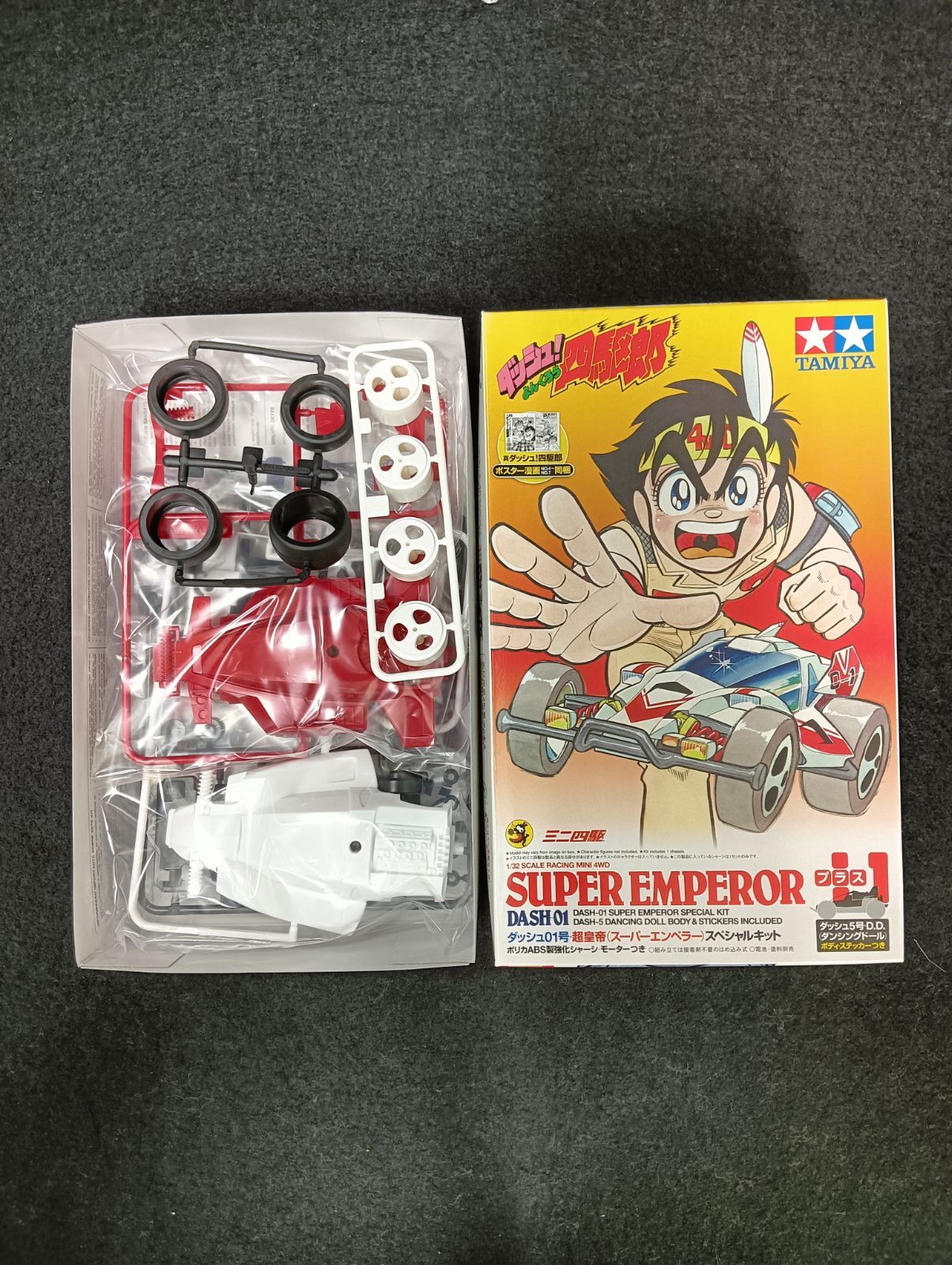 ミニ四駆ダッシュ四駆郎スペシャルキットNo.1.2.3.4 4台セット - メルカリ