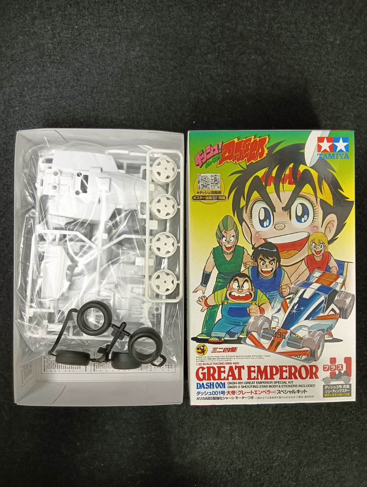 ミニ四駆ダッシュ四駆郎スペシャルキットNo.1.2.3.4 4台セット 【公式 
