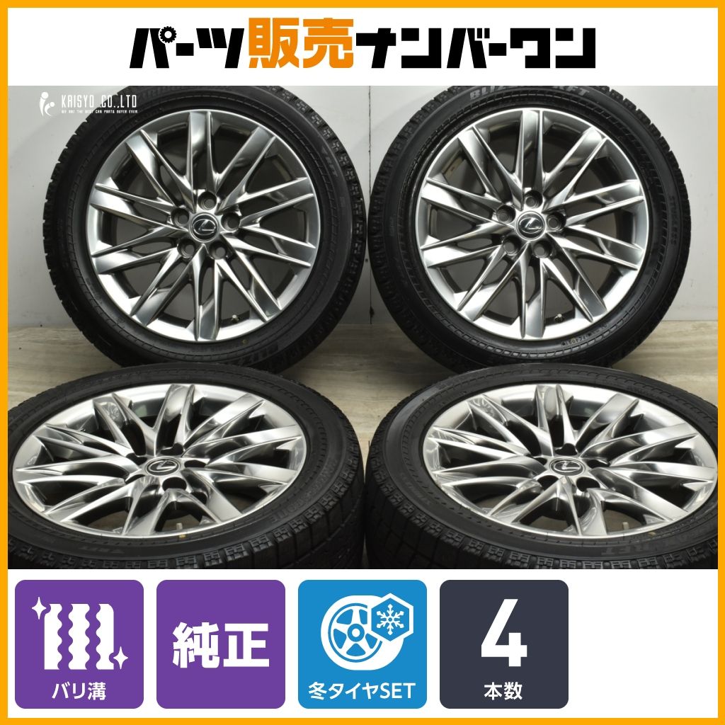 バリ溝】レクサス LS500 純正 19in 8J +25 PCD120 ブリヂストン