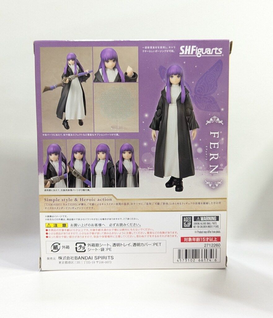 BANDAINAMCO BANDAISPIRITS S.H.Figuarts 葬送のフリーレン フェルン