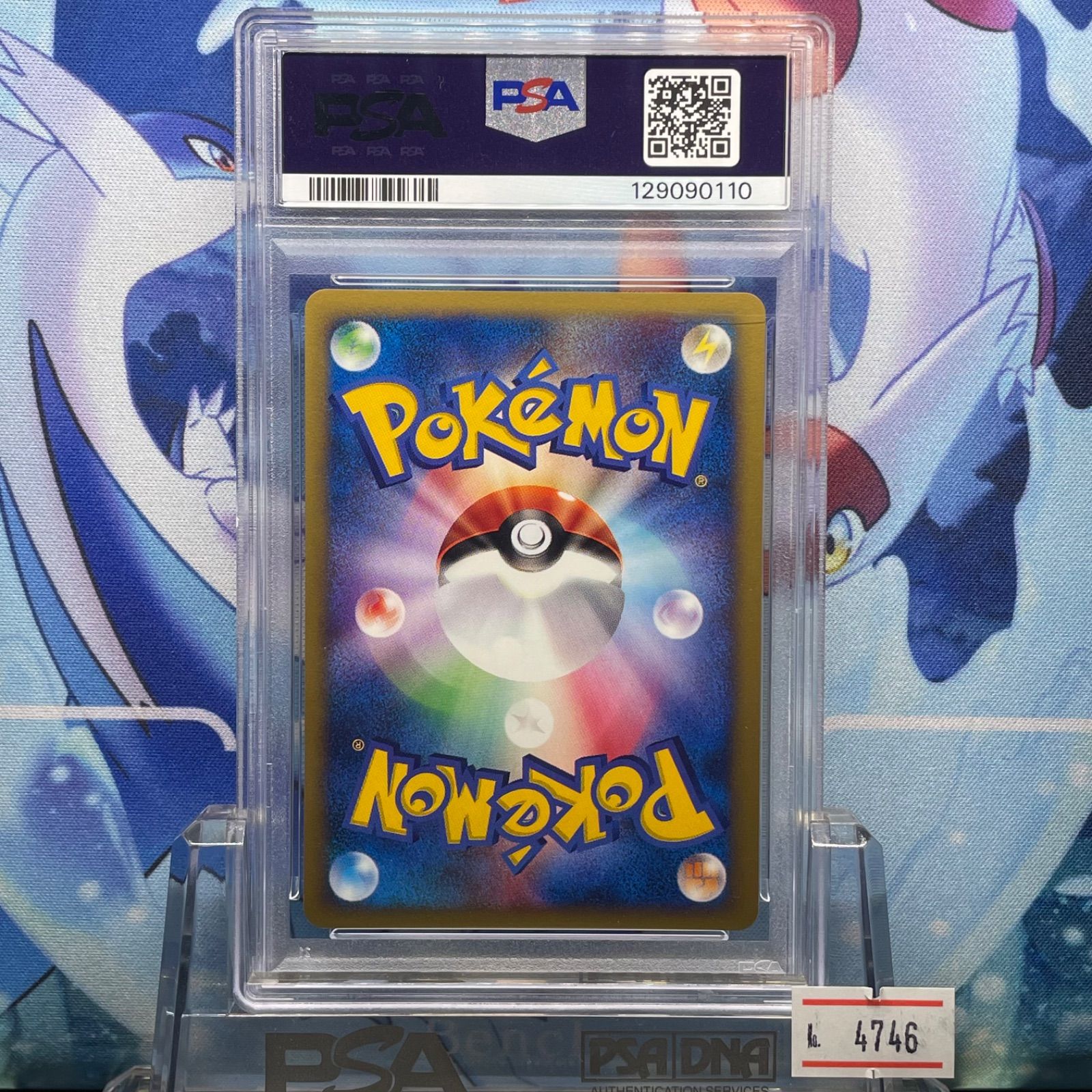 PSA10 ハヤトのエアームド R VS 007 2001 - メルカリ