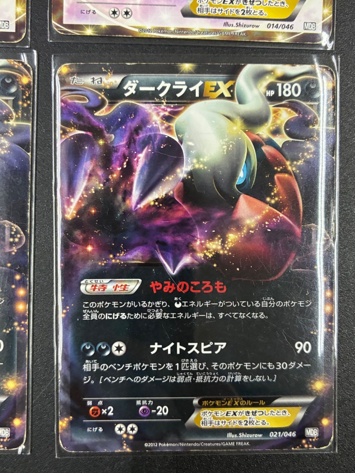 ポケモンカード 4枚セット ミュウツーEX ダークライEX - メルカリ