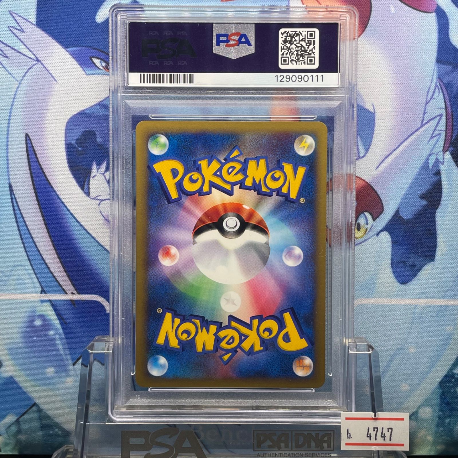 【PSA10】世界315枚 ワタルのギャラドス 1ED VS カードe 098 PSA10】ワタルのギャラドス 1ED VS カードe 098 PSA10鑑定済〕ワタルの